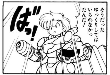 Metroid manga panel